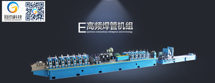 焊管機械設備生產(chǎn)廠家 實力是發(fā)言權(quán)