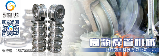 建設(shè)棚架管成型機(jī)焊管軋輥哪家廠家做