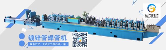 高頻焊管機(jī)組，足夠努力了嗎